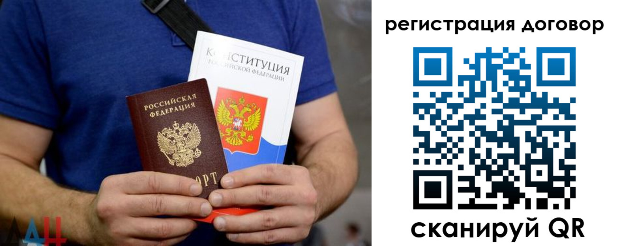 прописка от собственника в Зеленоградске