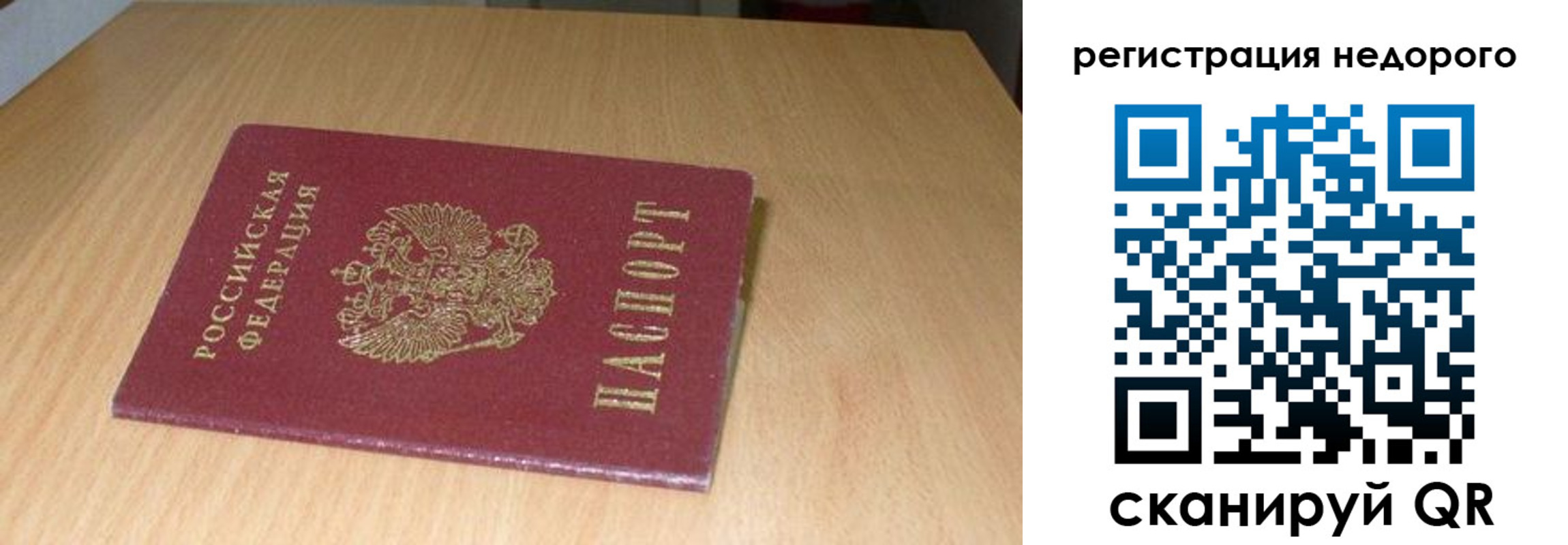 временная регистрация госуслуги в Зеленоградске