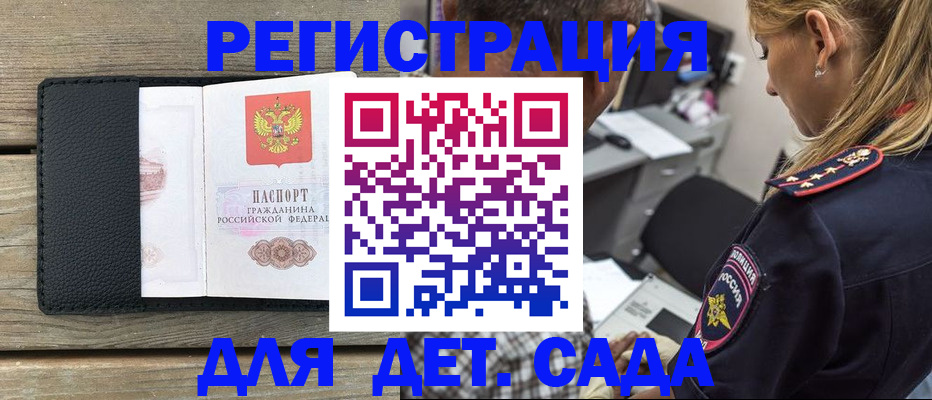 прописка паспорт в Зеленоградске