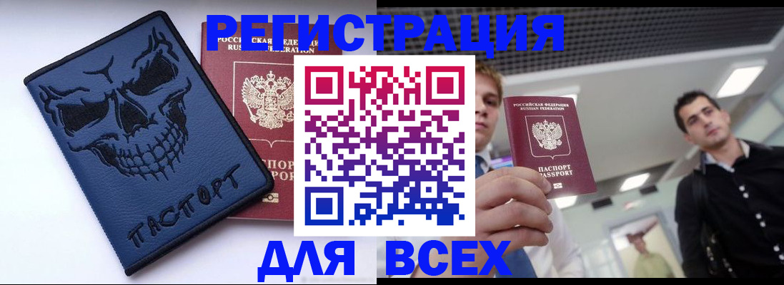 прописка в квартире в Зеленоградске