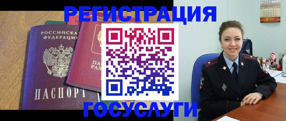 временная регистрация гарантия в Зеленоградске